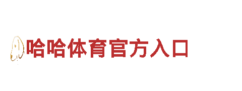 6686体育官网入口清洁环保公司，专注于环保清洁服务